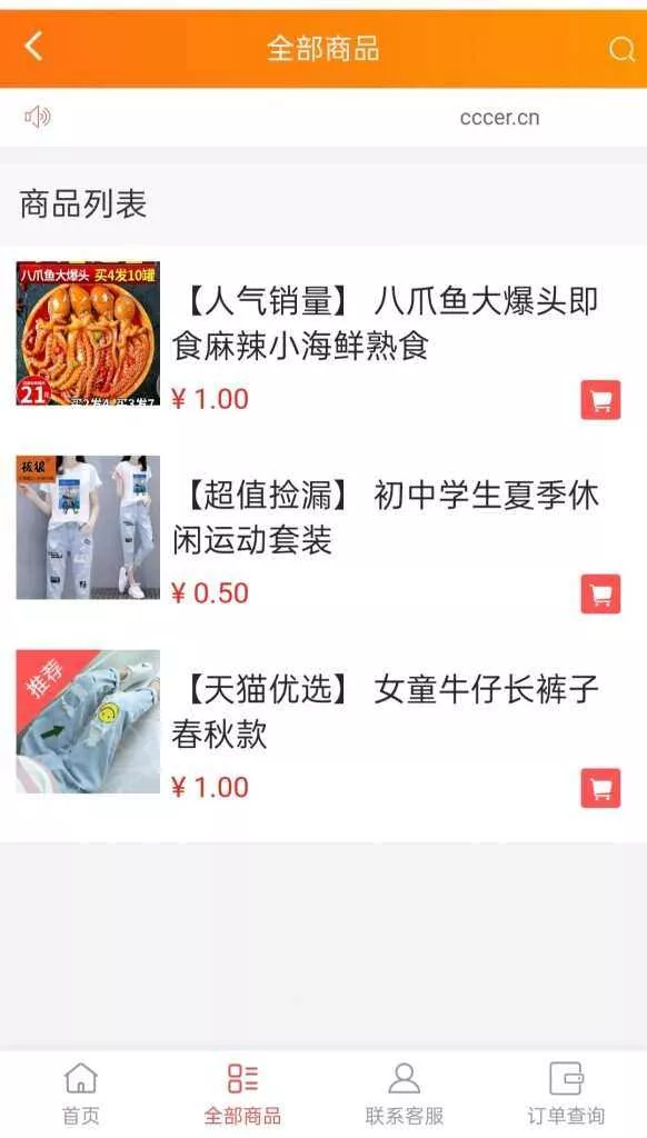 图片[2] - 可乐微商城系统仿某宝源码 - 轻创社
