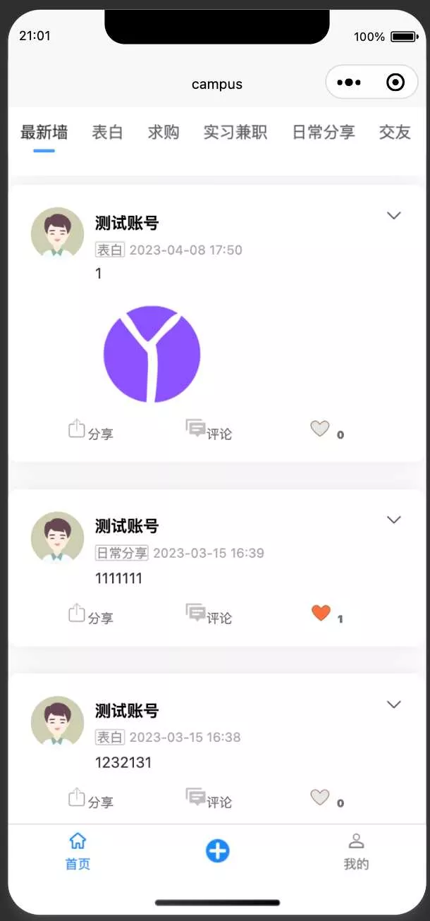 图片[13] - springboot简单的后台管理系统 快速开发毕设 案例表白墙仿微博UI布局 - 轻创社