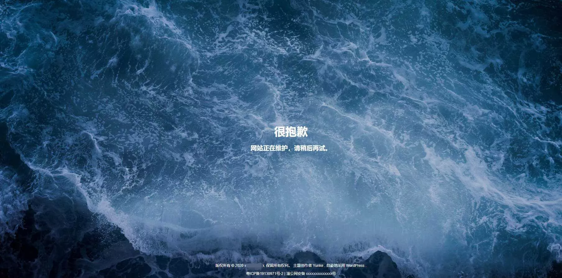 波涛汹涌网站维护html源码 - 轻创社