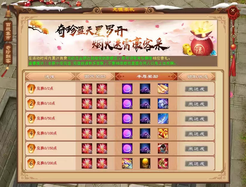 图片[3] - 天龙八部经典版 入梦吟最终版—星盘 无字谱名士 大背包 内置GM工具 VM一键端 - 轻创社