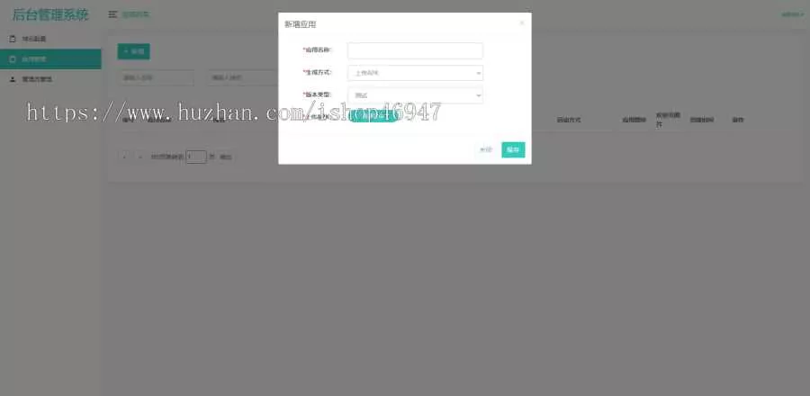 图片[4] - 解决app误报毒，可打包app可上传apk，自动实现5分钟随机更换包名和签名 - 轻创社