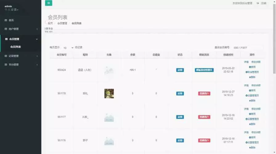 图片[8] - 赛马娱乐游戏源码对接微信公众号积分娱乐小游戏二开可对接到APP - 轻创社