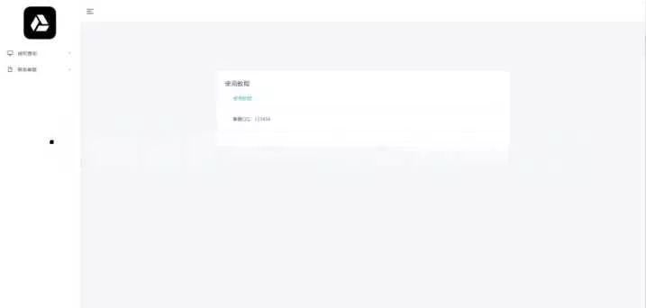 图片[4] - 微信公众号无限回调授权系统源码 - 轻创社