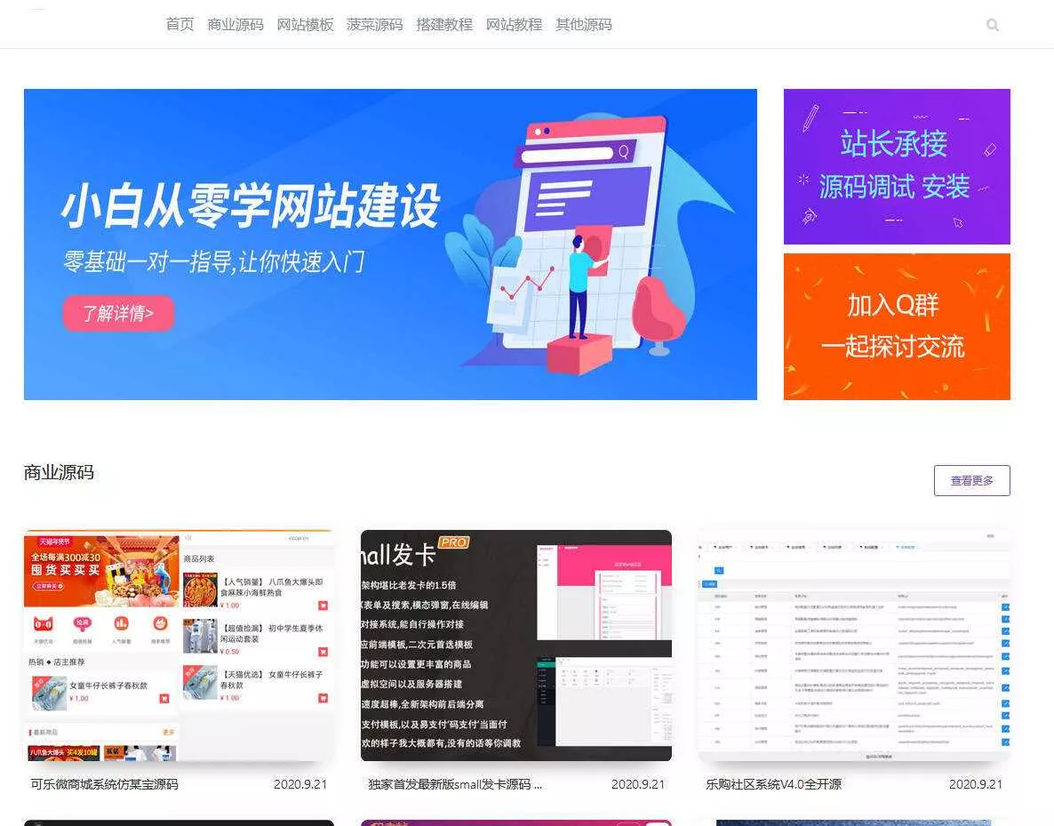 emlog山河网模板源码分享 - 轻创社