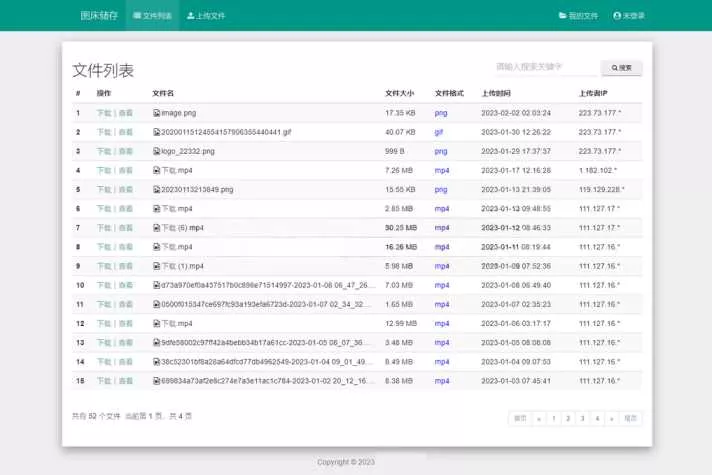 彩虹外链网盘V5.4更新 新增用户系统与分块上传 - 轻创社