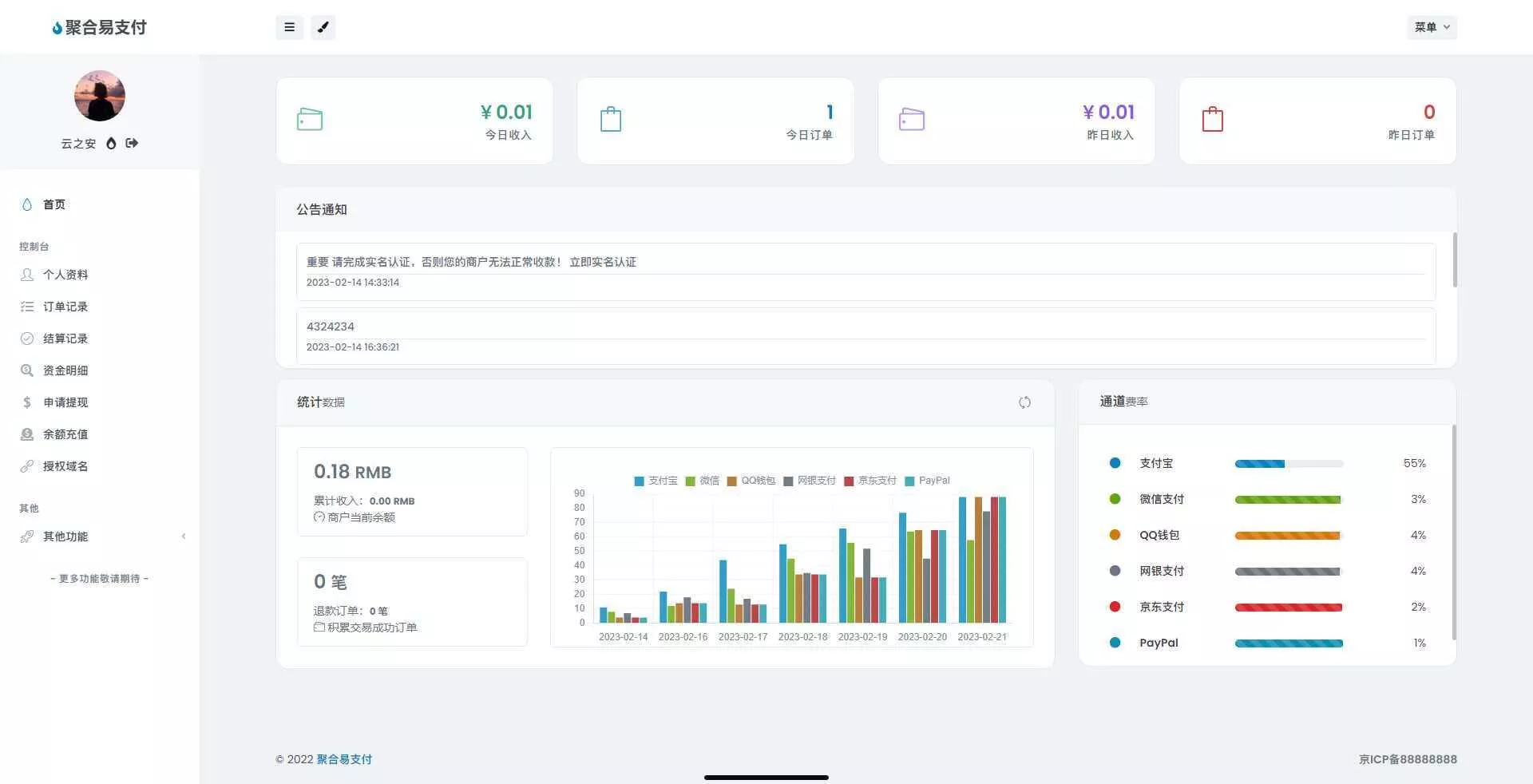 图片[2] - oneThemeV1.0.4免费易支付模板 无需授权 - 轻创社