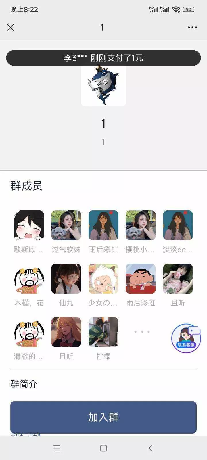 图片[3] - 2023年付费进群源码最新修复版 - 轻创社
