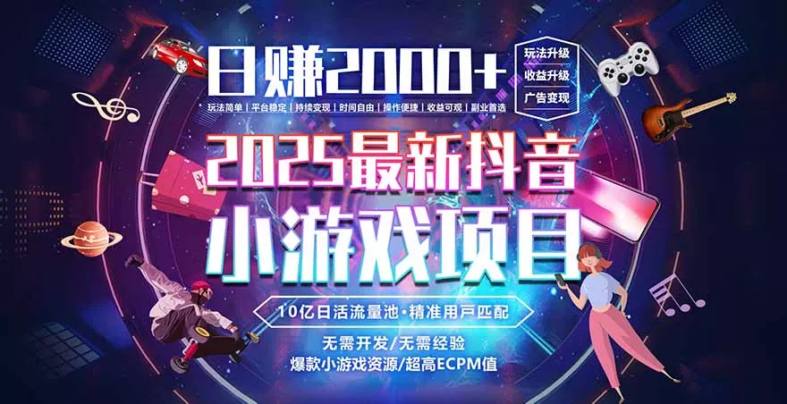 2025风口项目，稳定收入，可保障，小白可入 - 轻创社