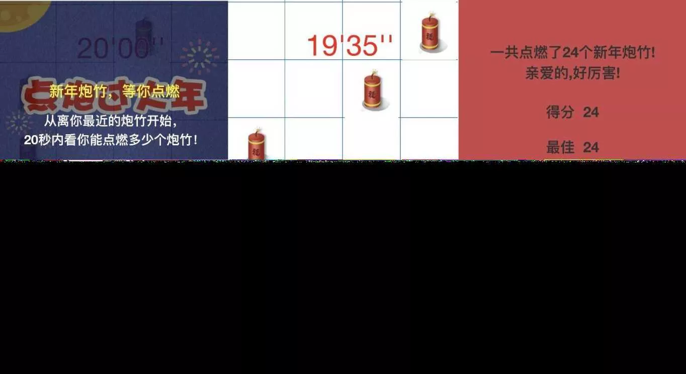别踩炮仗小游戏HTML源码 - 轻创社