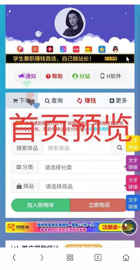 一个超级好看的代刷网模板 增加诸多功能 增加用户体验 - 轻创社