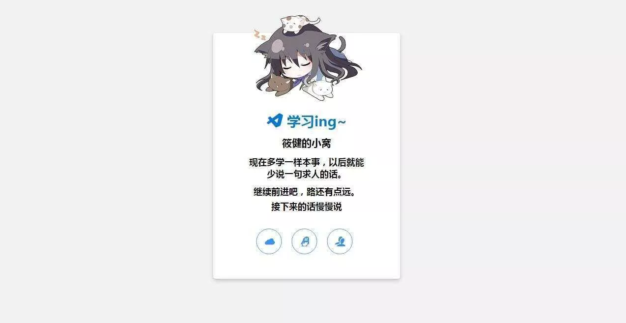 筱健官网个人简约漂亮网站源码 - 轻创社
