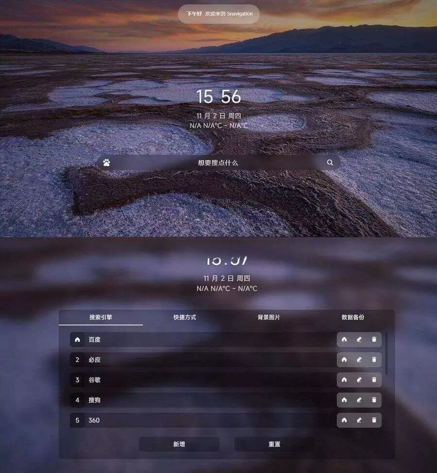 毛玻璃个人简洁非常好看的导航源码 - 轻创社