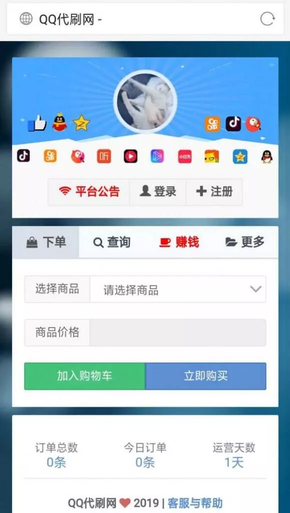彩虹代刷5.4免授权破解版去后门修复缺数据 - 轻创社