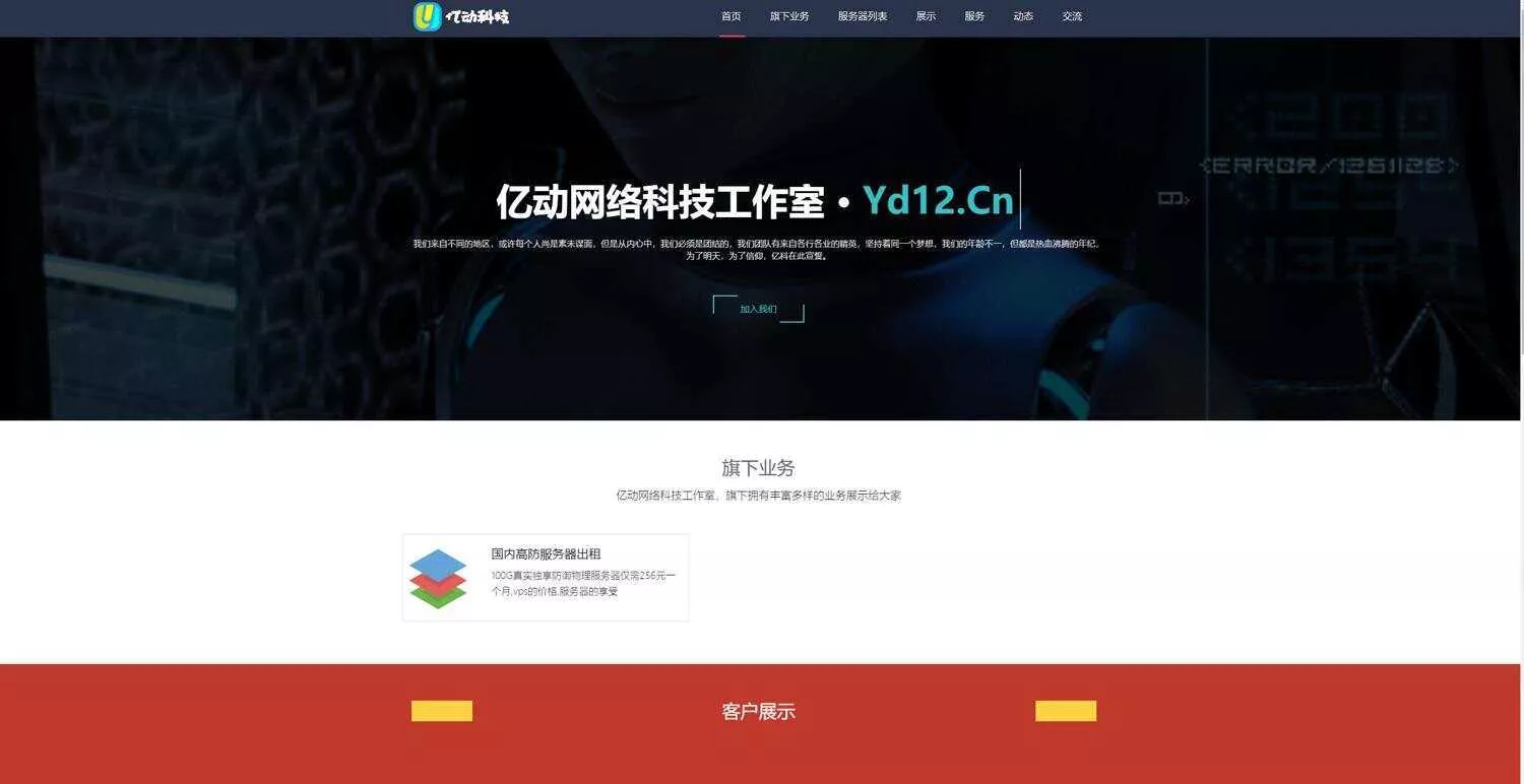 某工作室官网源码 带后台 - 轻创社