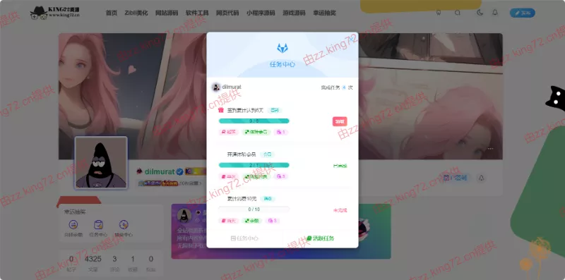 图片[5] - KING72整站源码1.0版本（持续更新） - 轻创社