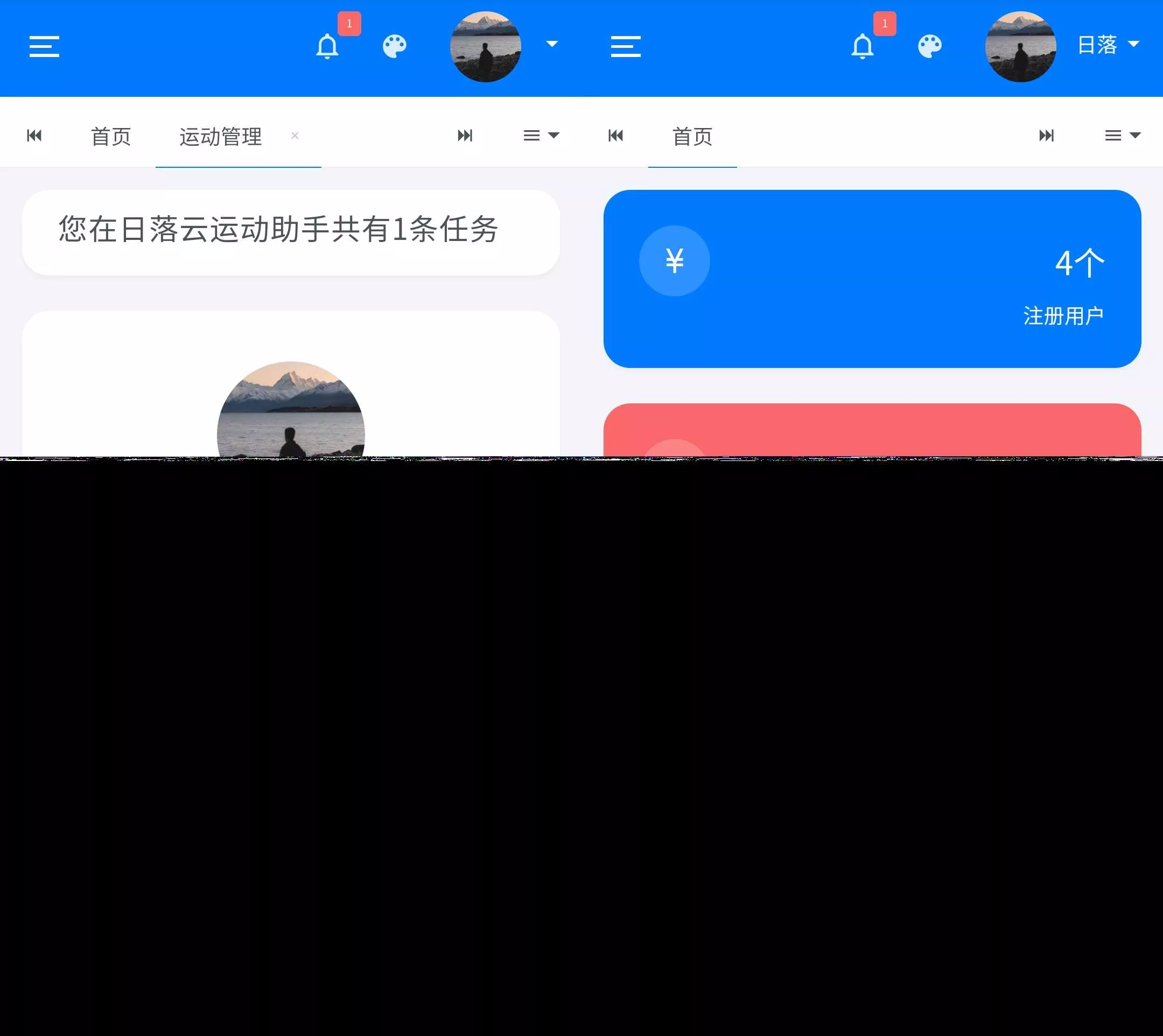 日落自动挂机微信步数系统源码v1.2免授权版 - 轻创社