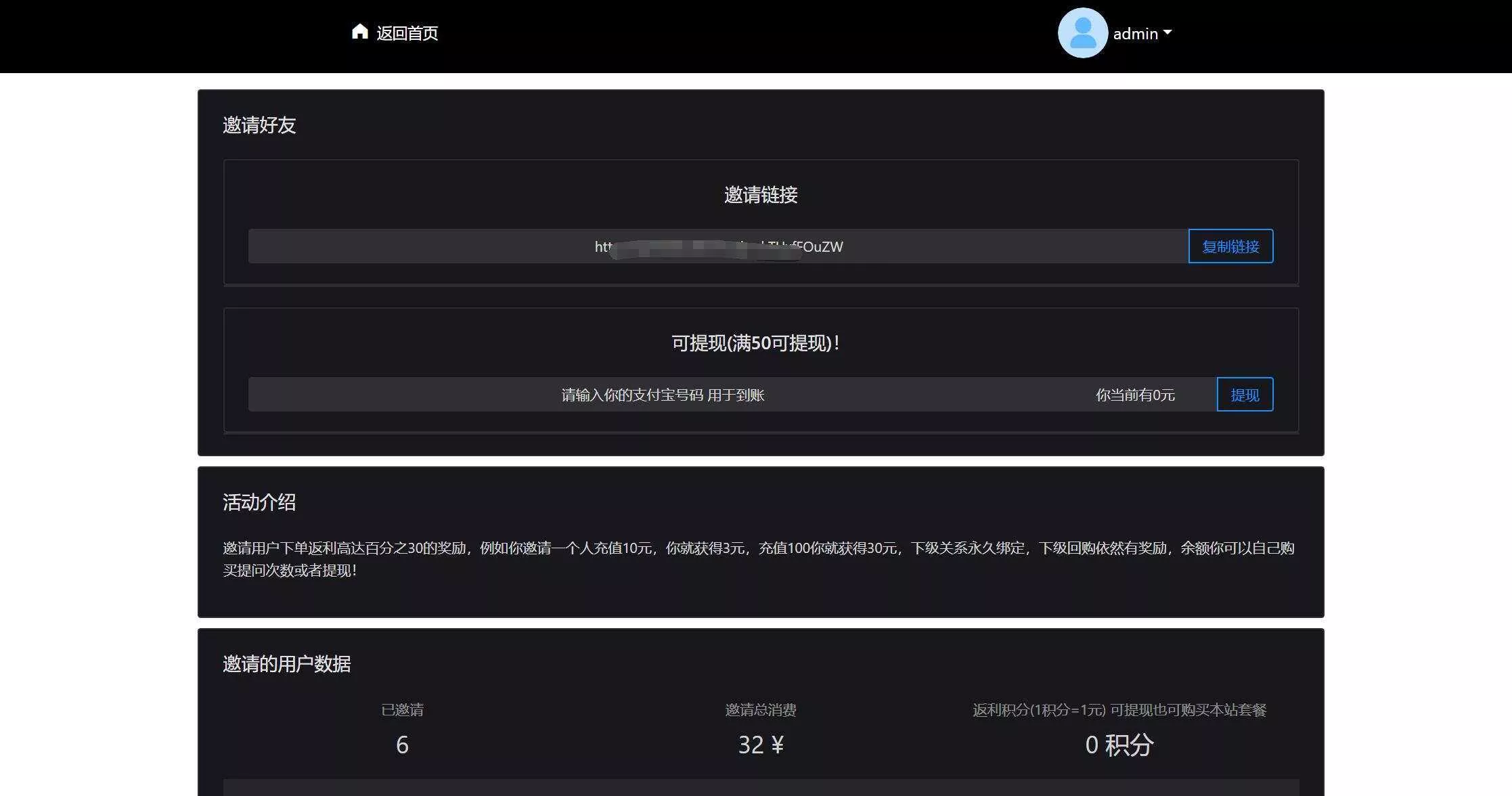 图片[2] - 2023凉陌ChatGPT商业版V4.5源码+支持用户分销功能 - 轻创社