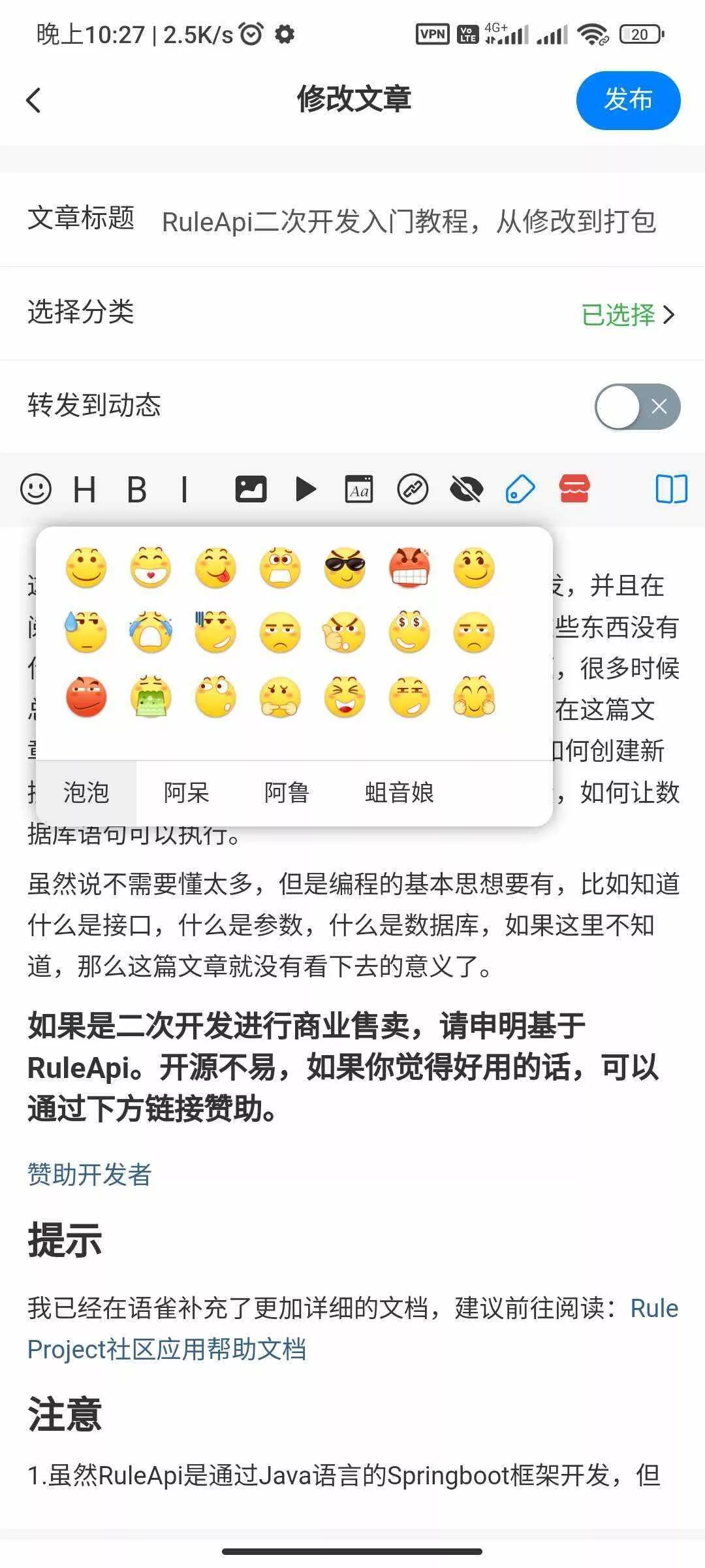 图片[9] - RuleApp1.4.0 文章社区客户端 - 轻创社