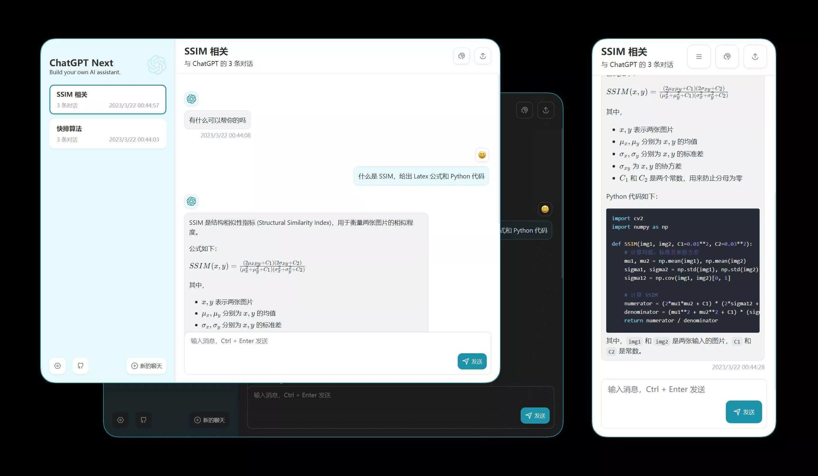 chatgpt的web版本网页源码 - 轻创社