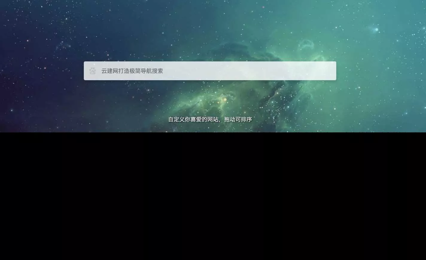 图片[2] - 非常好看的极简导航模板亲测可用 - 轻创社