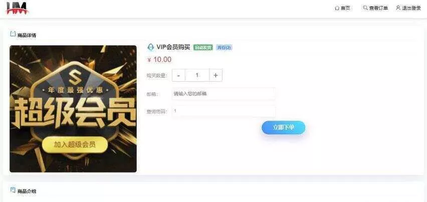 开源红盟云发卡云发卡平台源码 对接易支付支持一键搭建 - 轻创社