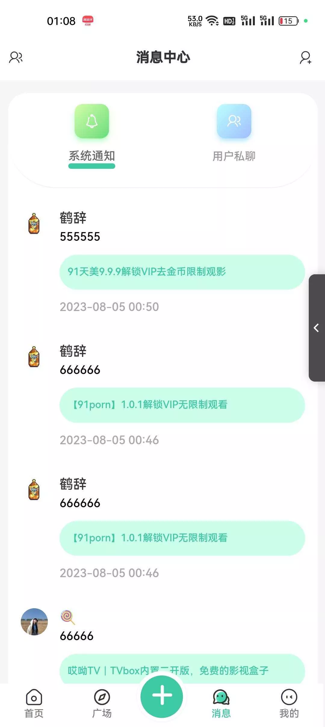 图片[2] - 2023最好看的社区源码分享 反编译版本 无教程 - 轻创社