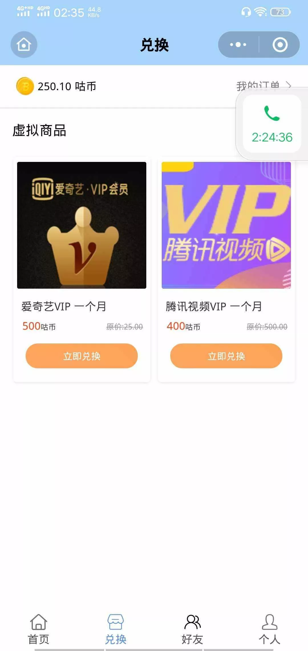 图片[2] - 微信小程序 365早起王者打卡二开最新版 全开源 - 轻创社