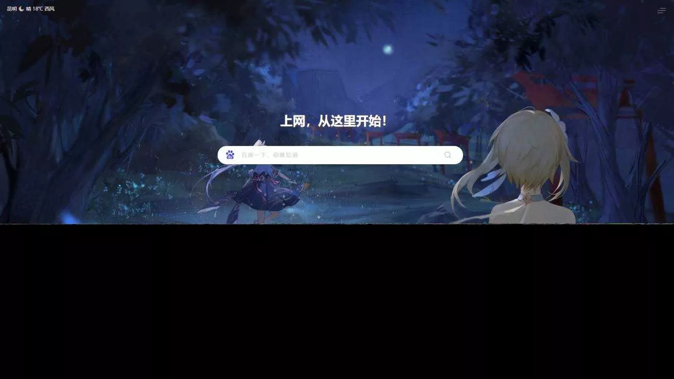 图片[3] - 六零导航页(LyLme Spage) 致力于简洁高效网站源码 - 轻创社