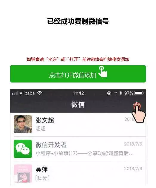 两套复制微信号跳转微信落地单页程序源码 - 轻创社