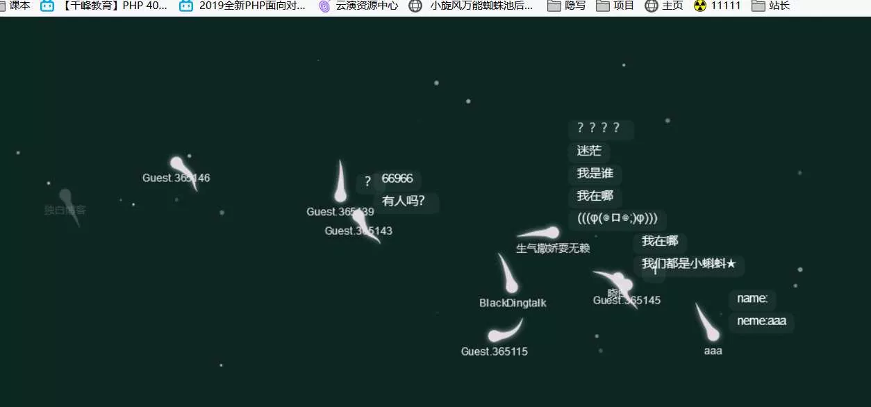 在线小蝌蚪匿名聊天室源码 - 轻创社