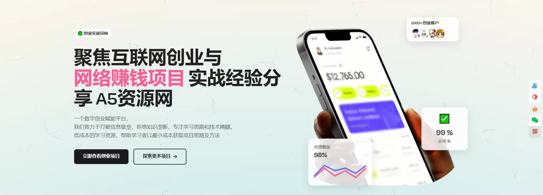模板非常大气响应式互联网创业与网络赚钱项目创业公司网页HTML5模板 - 轻创社