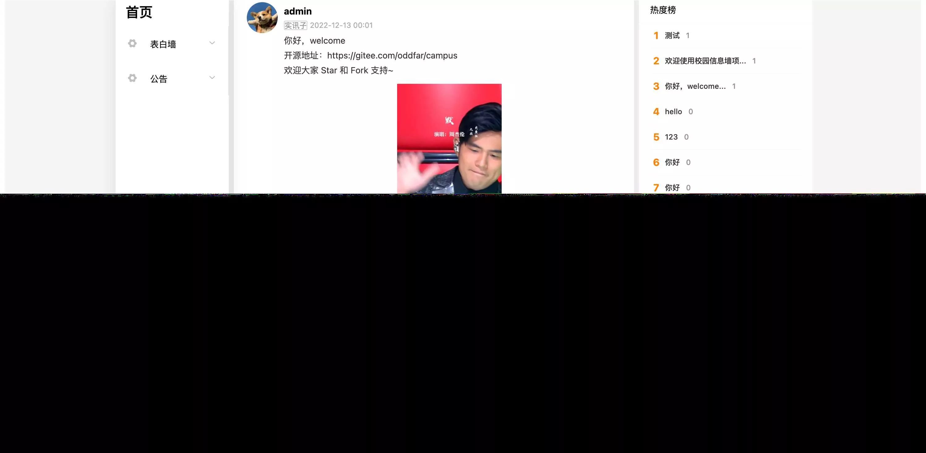 图片[3] - springboot简单的后台管理系统 快速开发毕设 案例表白墙仿微博UI布局 - 轻创社