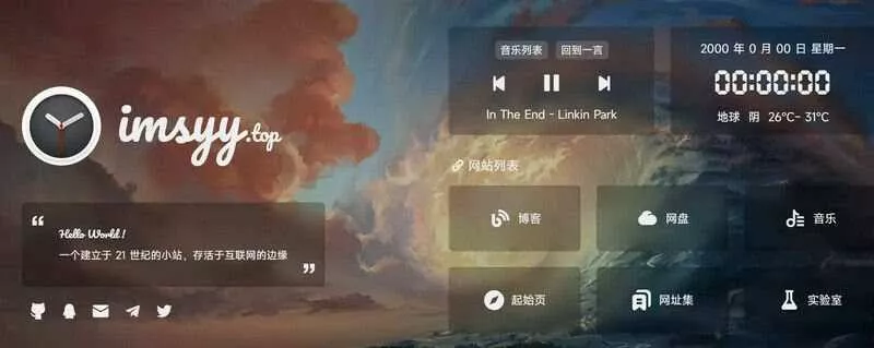 简单大气个人主页html模板源码 - 轻创社