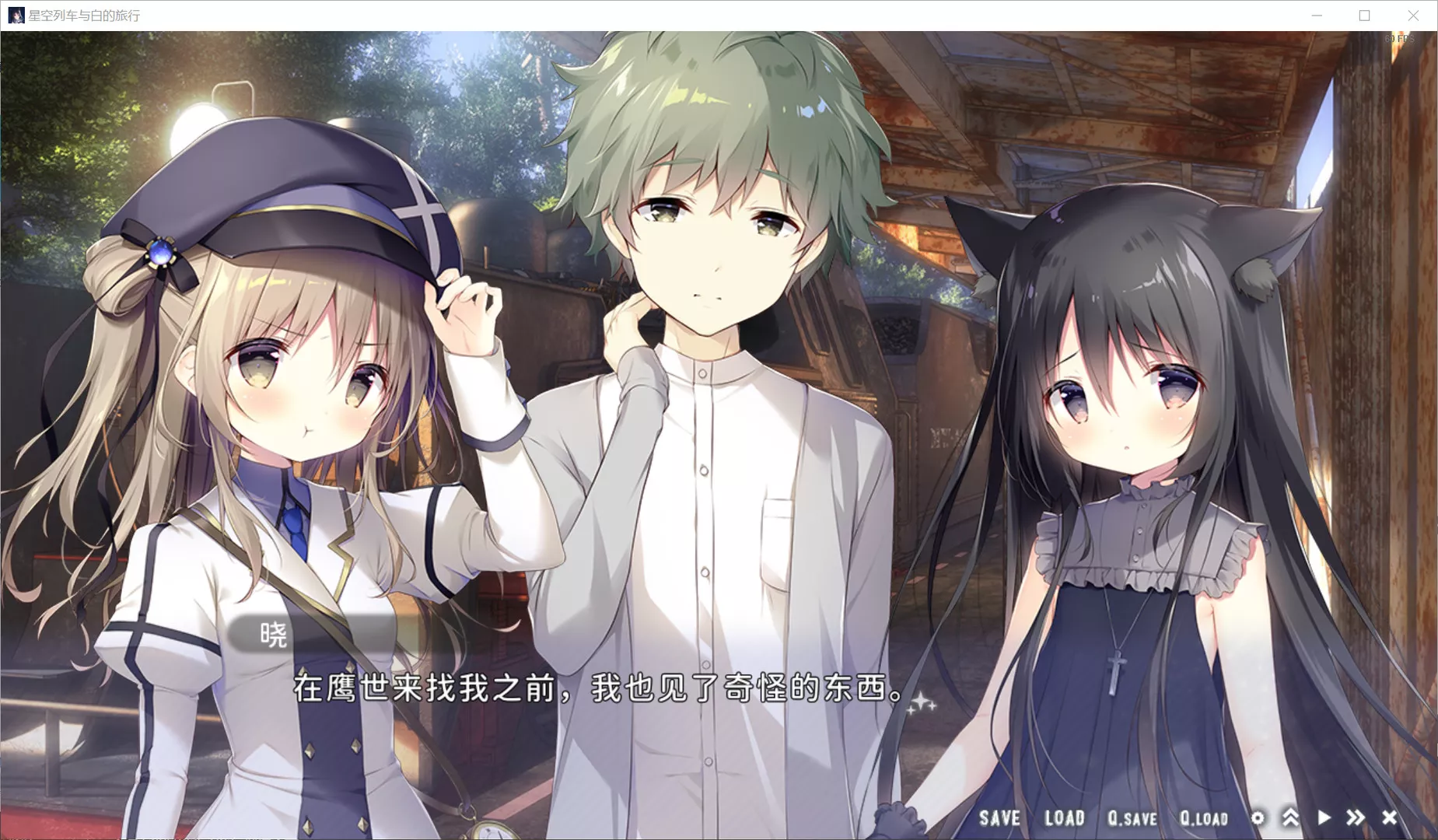 《星空列车与白的旅行 星空鉄道とシロの旅》Switch日版中文XCZ下载 - 轻创社