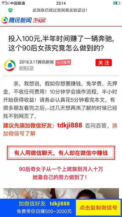 2019微信营销推广引流加好友页面html源码 - 轻创社