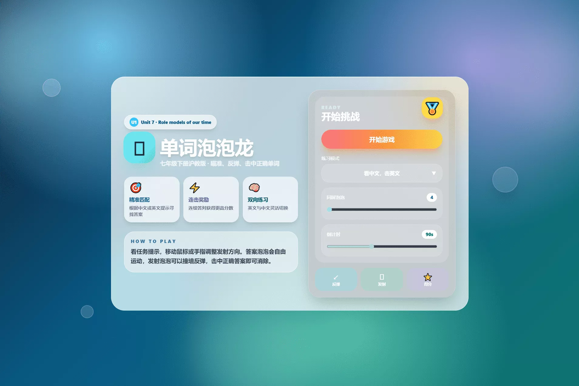 课堂单词背诵记忆小游戏网页源码 快乐背单词游戏 - 轻创社
