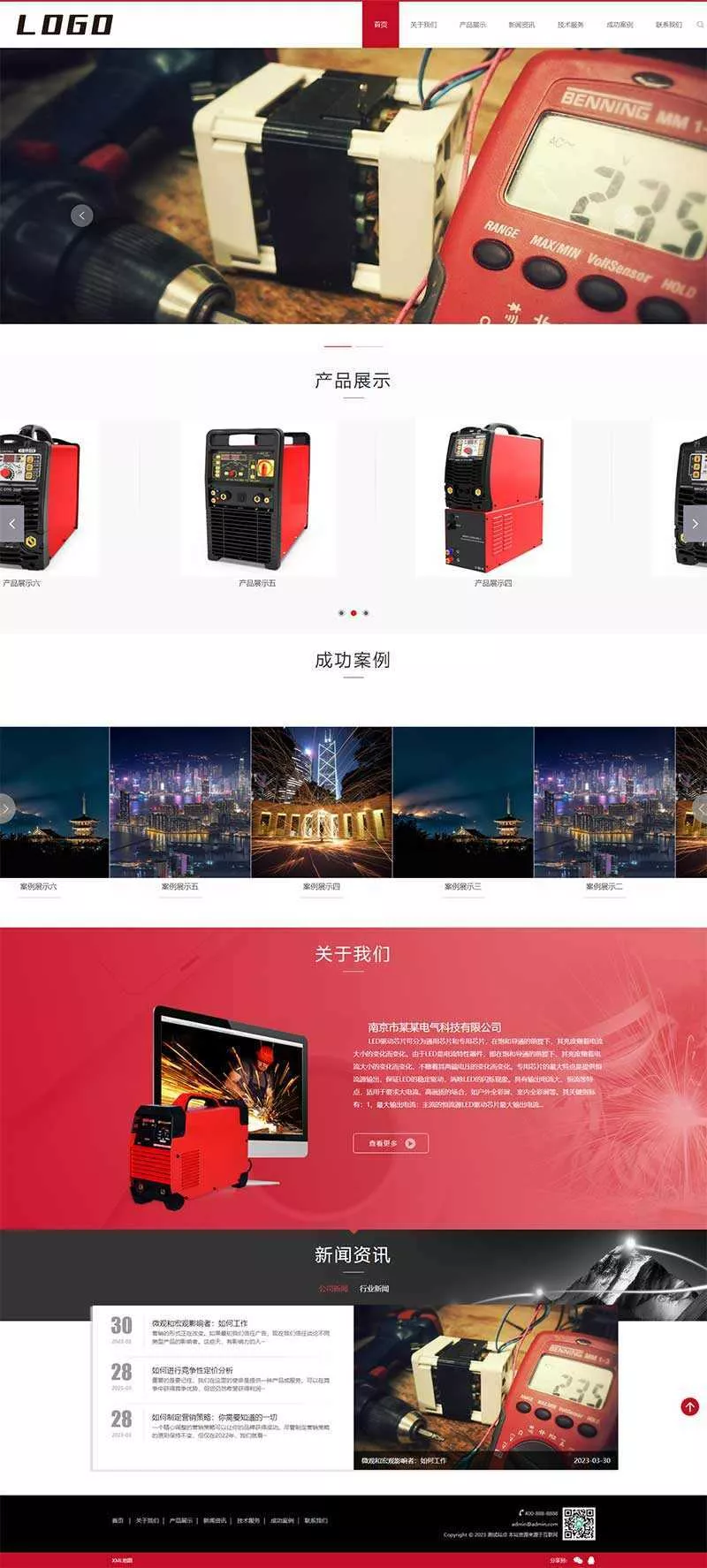 响应式驱动芯片网站pbootcms模板/电气设备类网站源码下载 - 轻创社