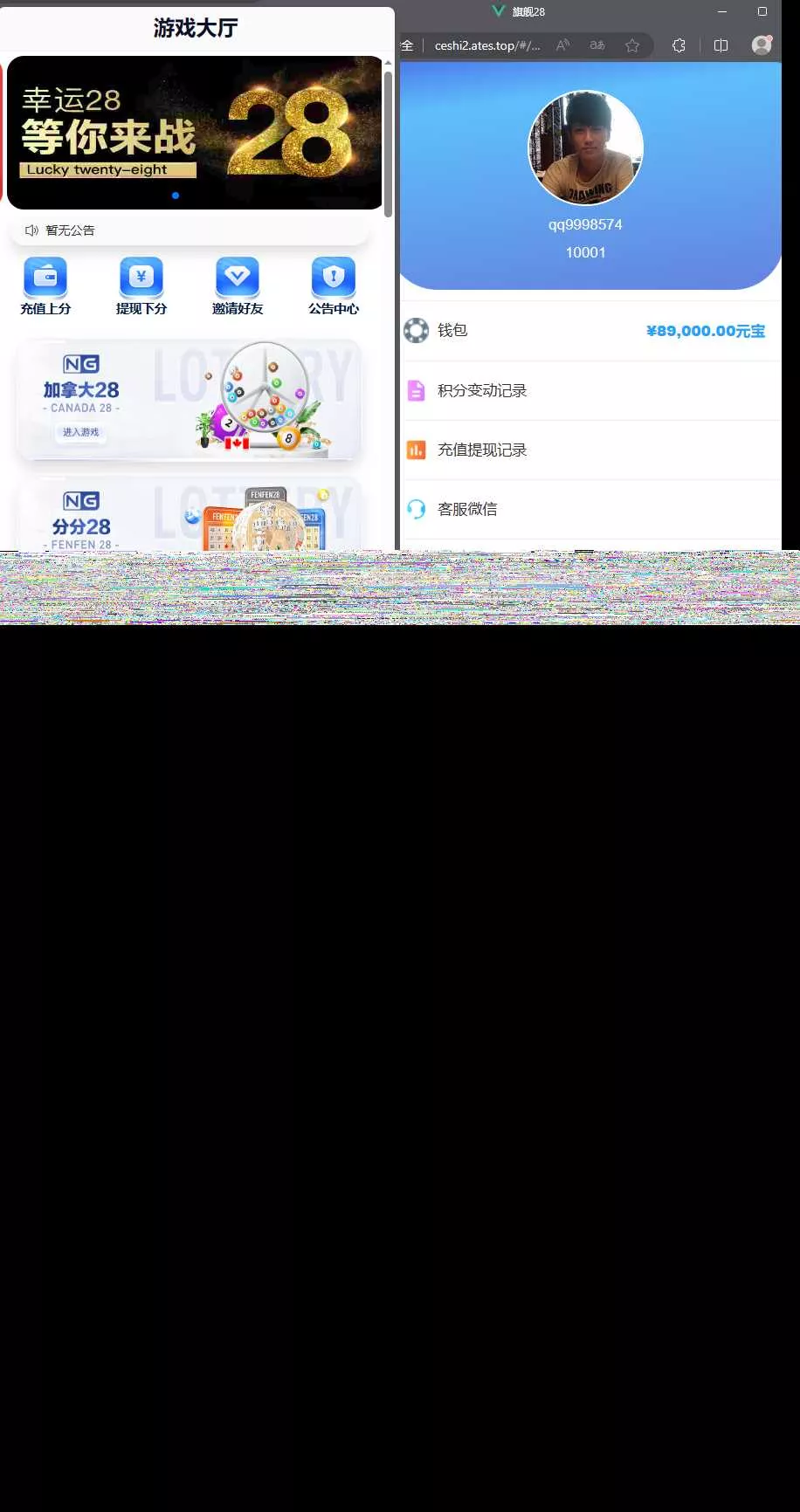 首发加拿大28全套新版本源码带视频详细教程 - 轻创社