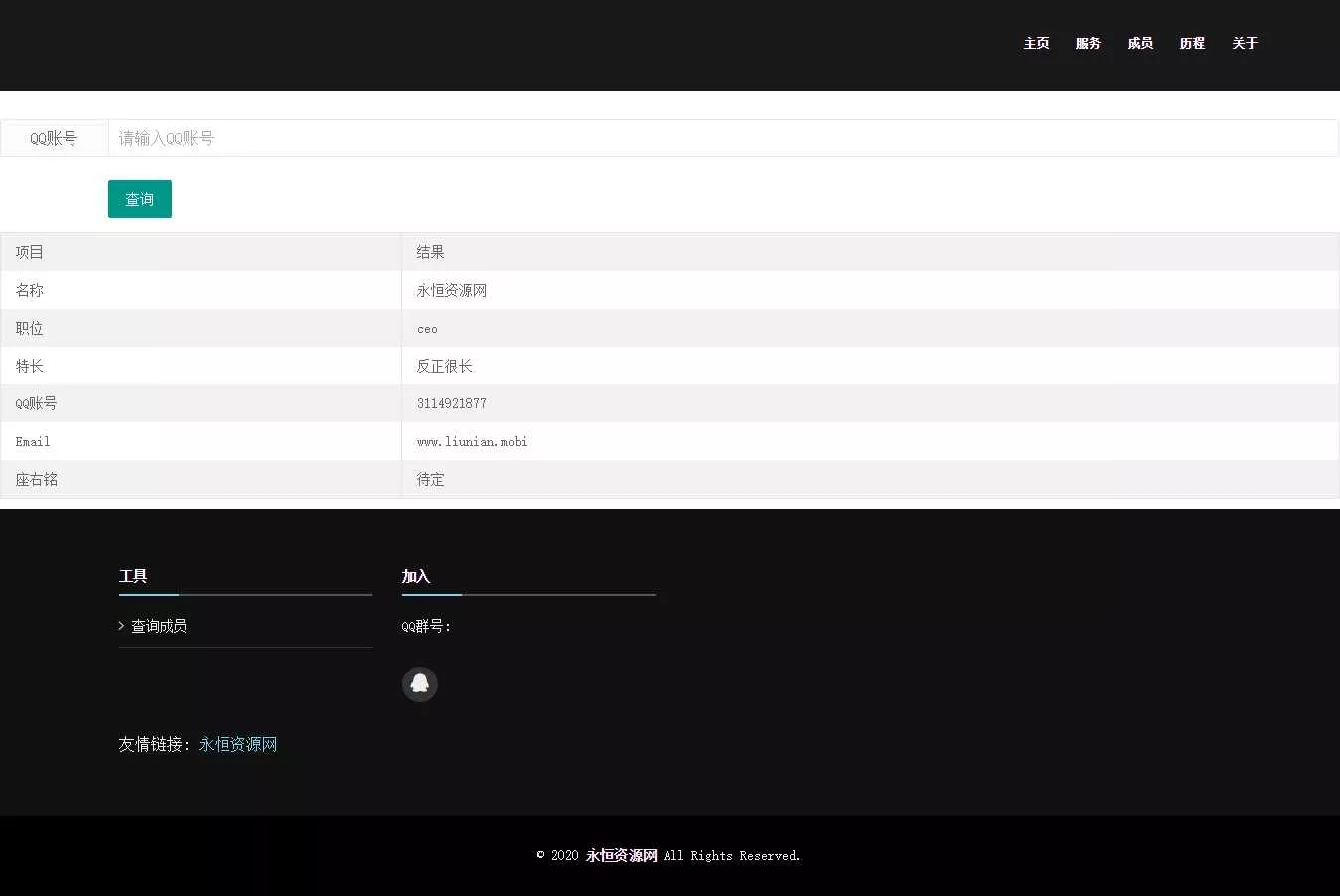 图片[2] - 一页纸团队网站首页介绍源码 - 轻创社