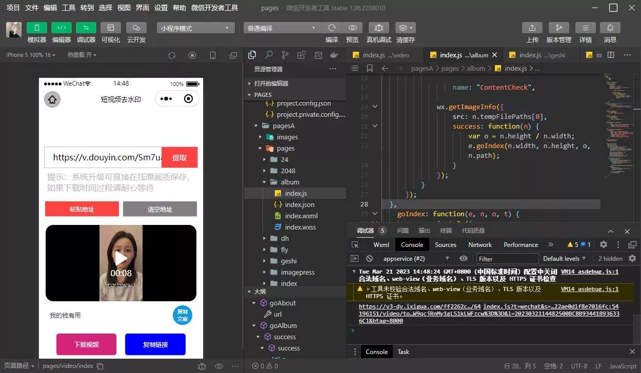 十一工具箱流量主小程序源码 - 轻创社