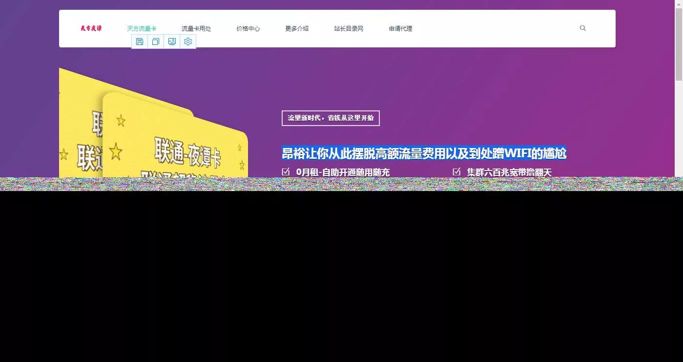 天谭简洁商品官方介绍源码 - 轻创社