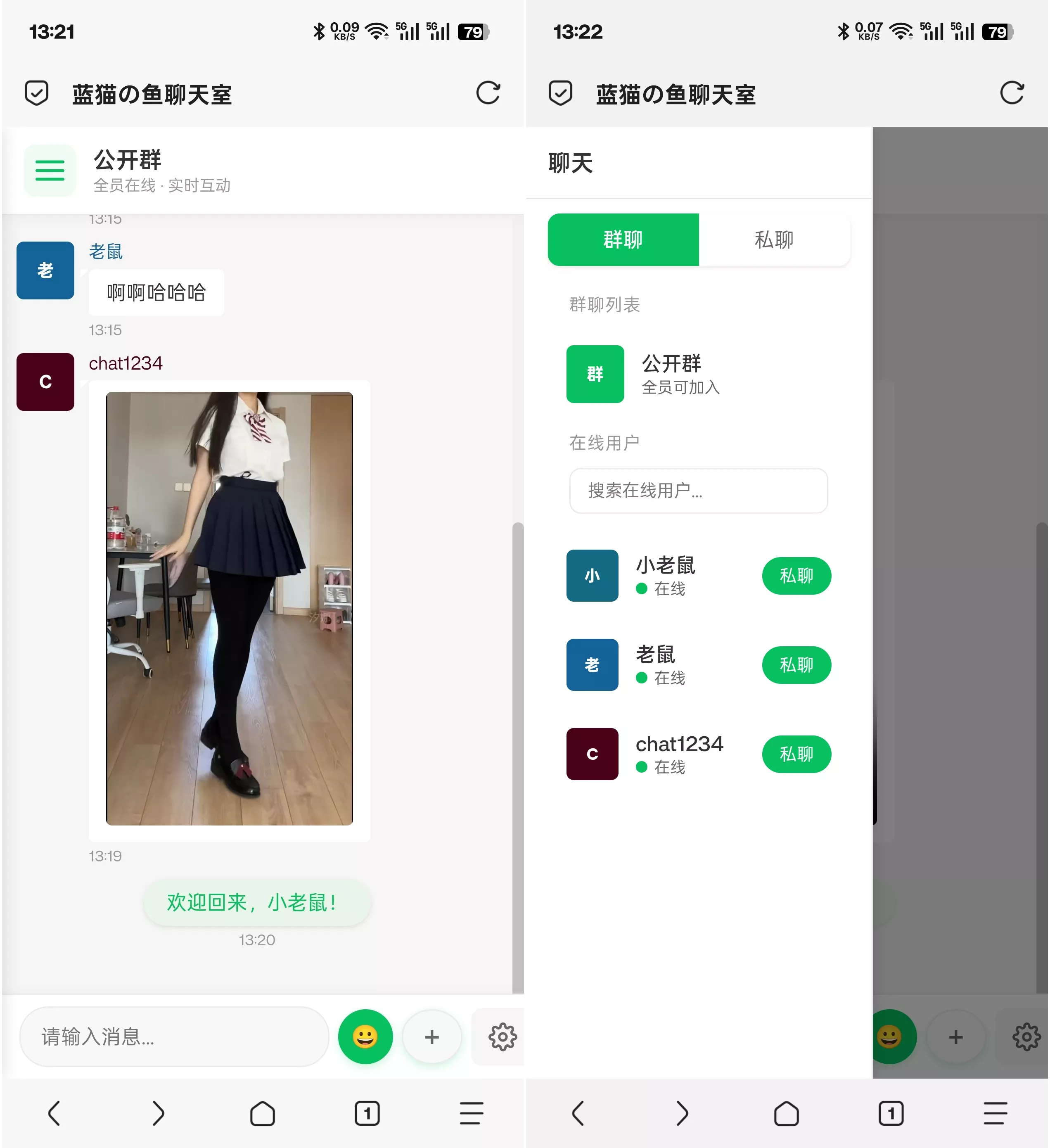 PHP实时消息聊天室源码 PHP+WebSocket - 轻创社