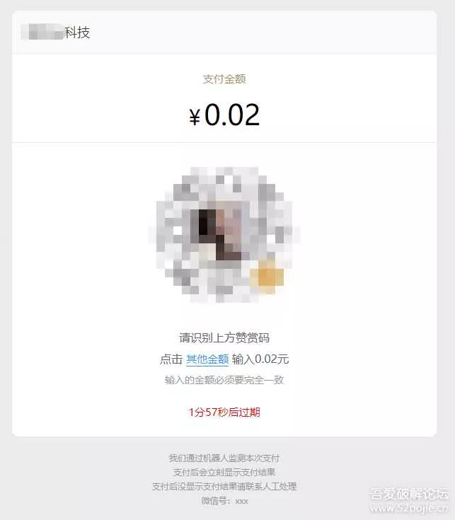 图片[4] - 个人收款码、赞赏码实现免签约微信支付接口原理+源码（开箱即用） - 轻创社