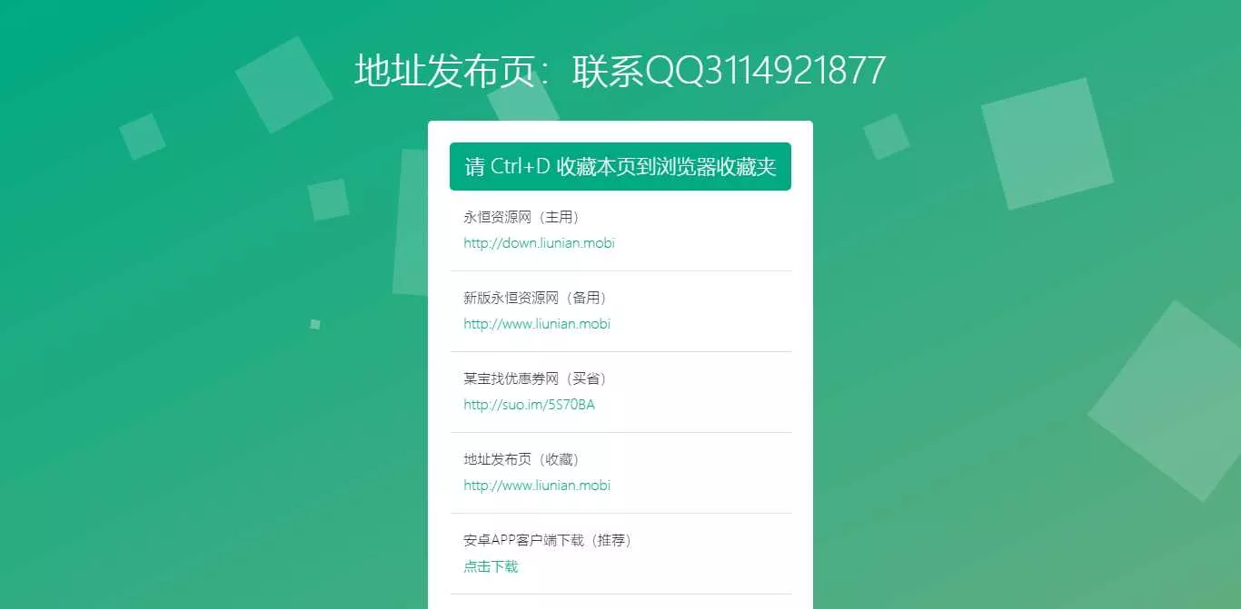 小刀网简约网站地址发布页HTML源码 - 轻创社