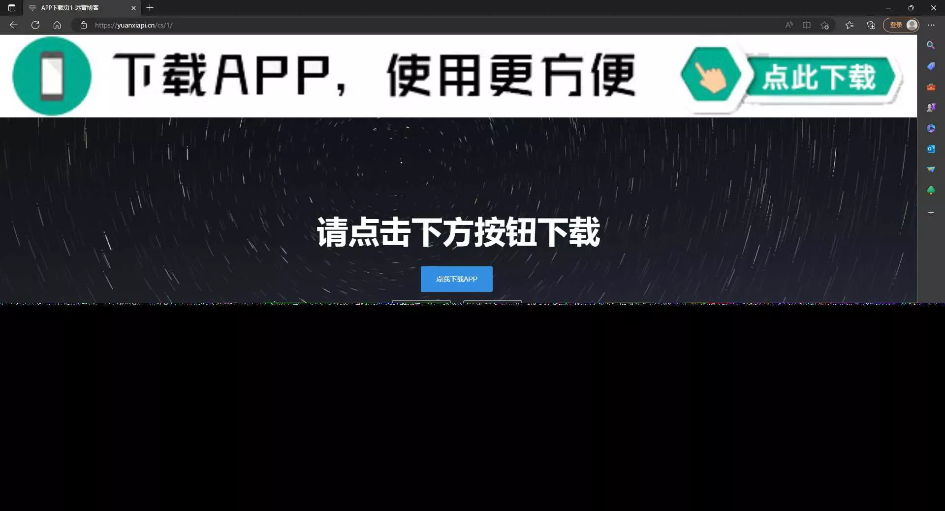 四款简洁好看 自适应的APP下载单页源码 - 轻创社