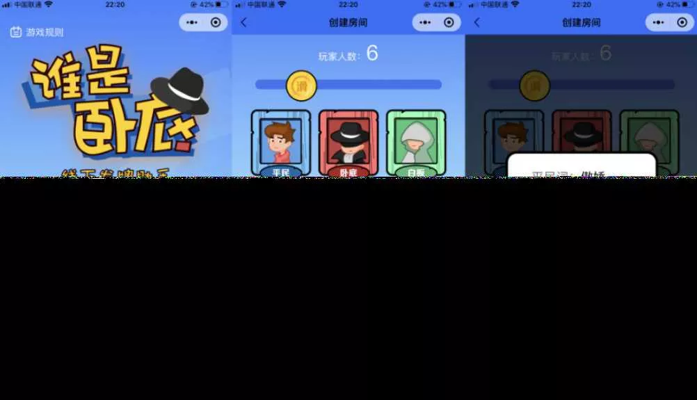 云开发谁是卧底线下小游戏发牌助手微信小程序源码 - 轻创社
