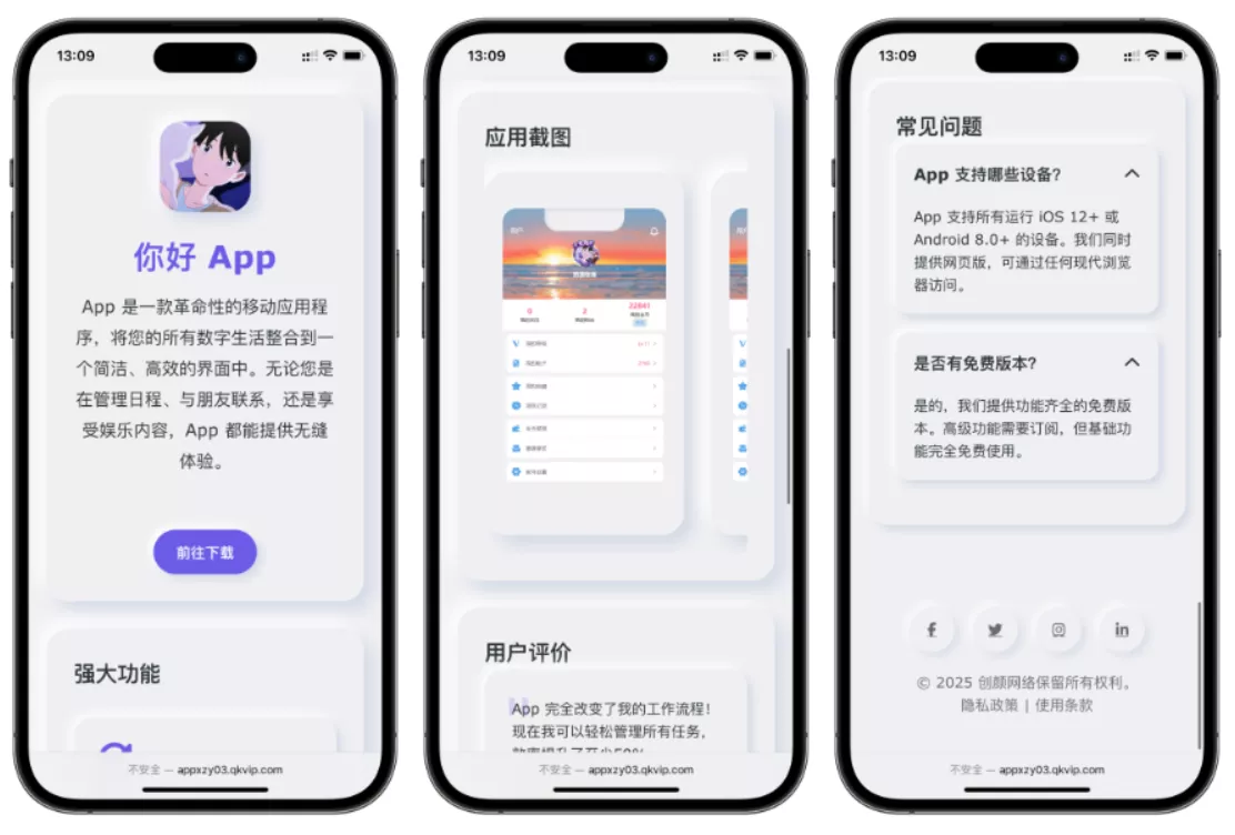 简约漂亮的APP下载页源码 前端采用HTML+CSS拟态风格 - 轻创社