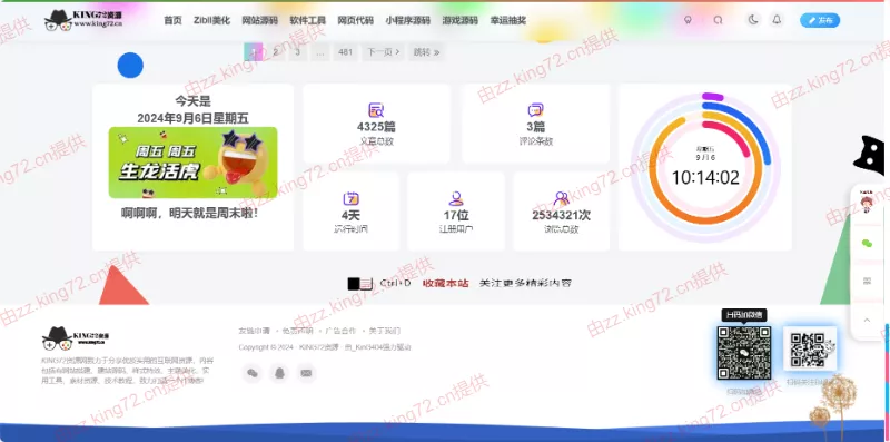 图片[2] - KING72整站源码1.0版本（持续更新） - 轻创社