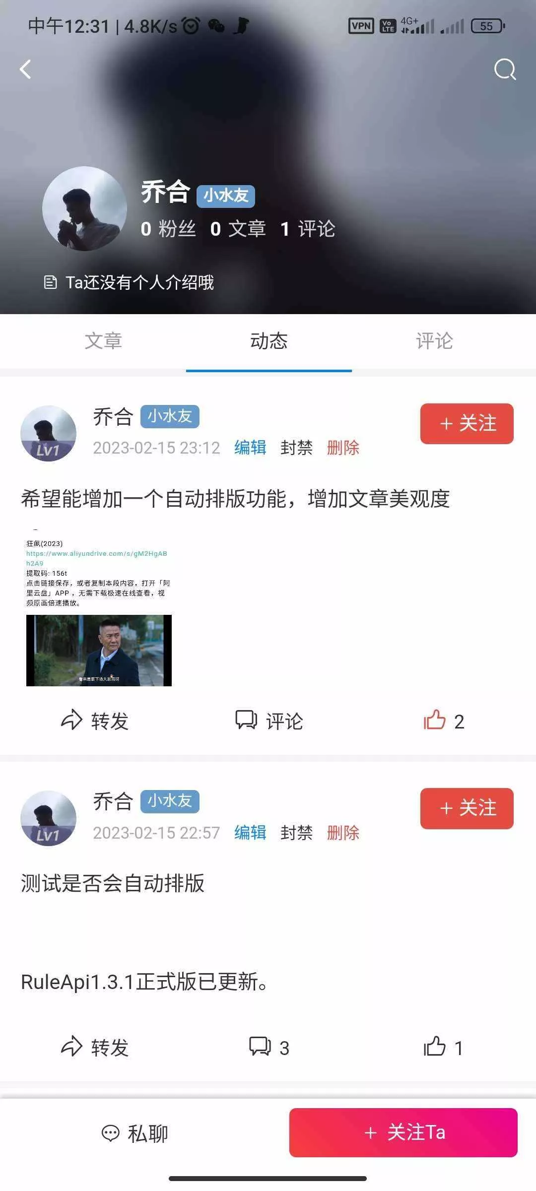 RuleApp1.4.0 文章社区客户端 - 轻创社