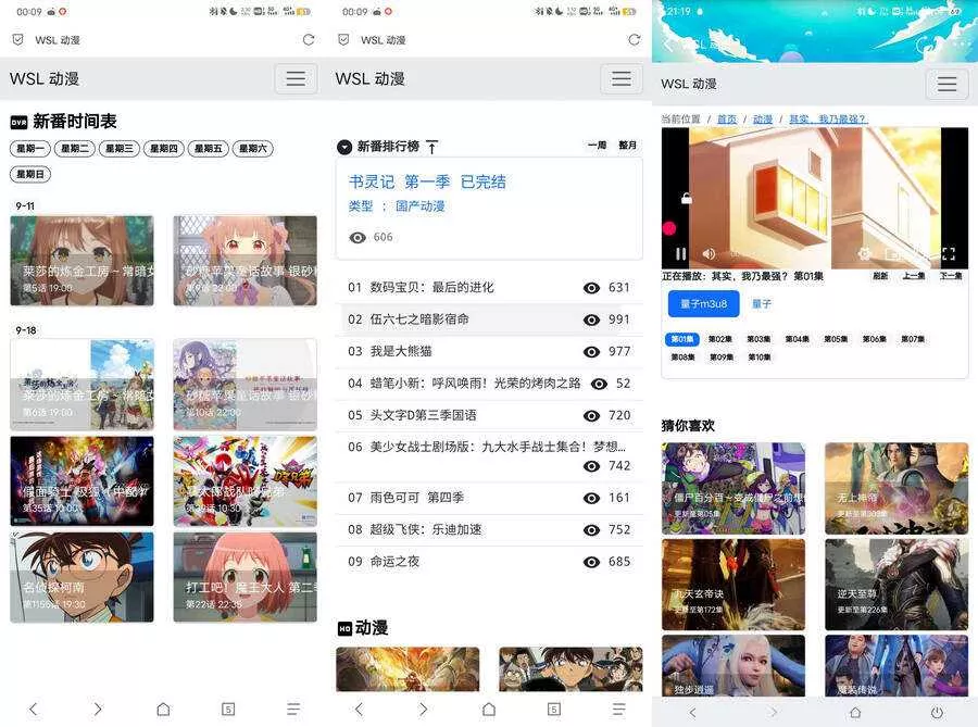 苹果cmsV10超简约动漫影视主题 - 轻创社
